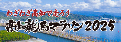 2025年度大会HPはこちら