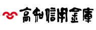 高知信用金庫