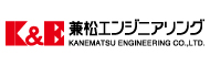兼松エンジニアリング