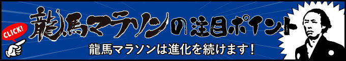 注目ポイント