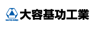 大容基功