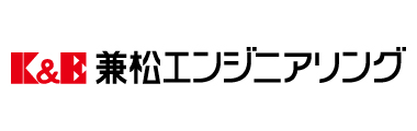 兼松エンジニアリング