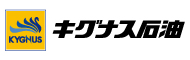 キグナス石油