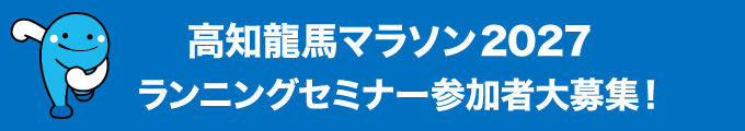 2027セミナー募集
